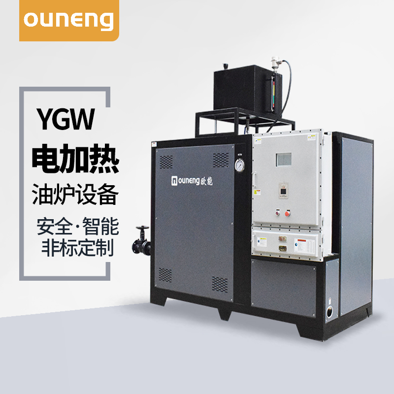 電加熱油爐設備 電加熱油爐設備