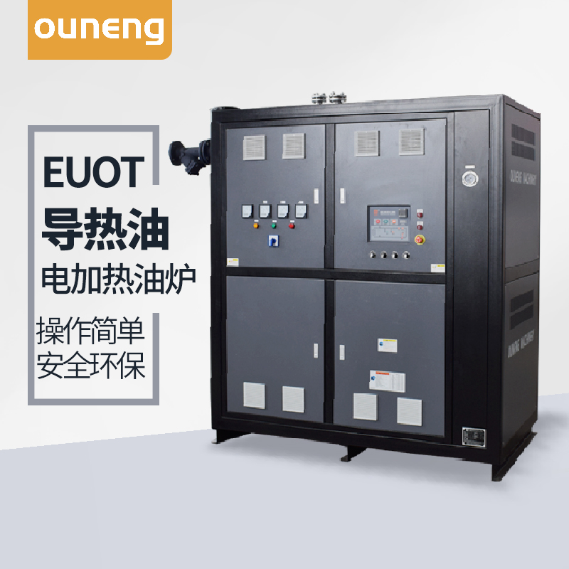 有機熱載體爐特種設(shè)備 有機熱載體爐特種設(shè)備