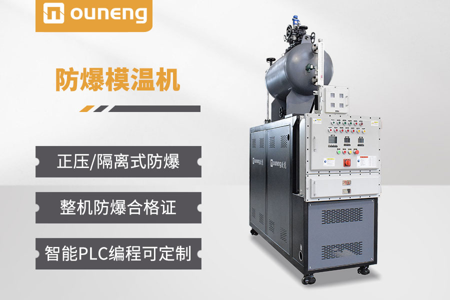 防爆導熱油爐的性能有哪些？